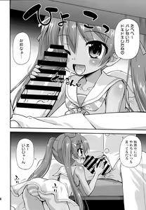 Page 5 of Oshiri wa Dame! - preview thumbnail