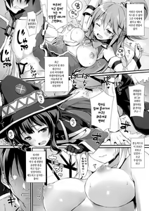 Page 6 of Kono Kawaisou na Crusader ni Kyuusai o! - preview thumbnail