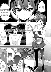 Page 2 of Shota Teitoku to Nyuukyo Time | 쇼타제독이랑 입거타임 - preview thumbnail