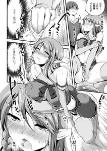 Page 52 of 2D Comic Magazine Hatsujou shite Inran to Kashita Onna-tachi Vol. 1 - preview thumbnail