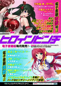 Page 67 of 2D Comic Magazine Hatsujou shite Inran to Kashita Onna-tachi Vol. 1 - preview thumbnail