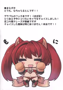 Page 2 of Granblue no Fechibon - preview thumbnail