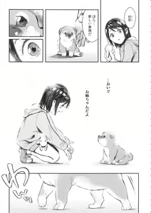 Page 3 of Inu no Kimochi Ii Vol. 001 - preview thumbnail