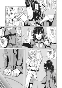 Page 4 of Fubuki-sama no Shirarezaru Nichijou - preview thumbnail