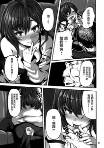 Page 10 of seduction odor - preview thumbnail