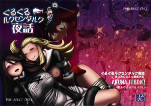 Guruguru Luxendarc Yawa - hentai manga cover image