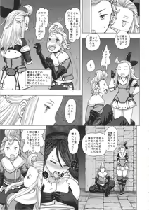 Page 13 of Guruguru Luxendarc Yawa - preview thumbnail