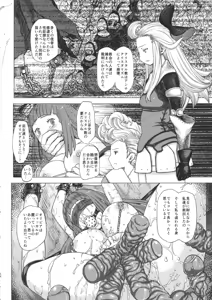 Page 14 of Guruguru Luxendarc Yawa - preview thumbnail