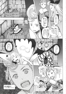 Page 17 of Guruguru Luxendarc Yawa - preview thumbnail