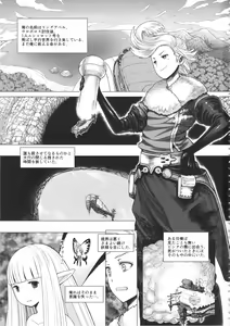Page 3 of Guruguru Luxendarc Yawa - preview thumbnail