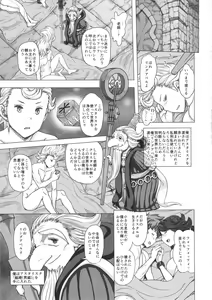 Page 33 of Guruguru Luxendarc Yawa - preview thumbnail