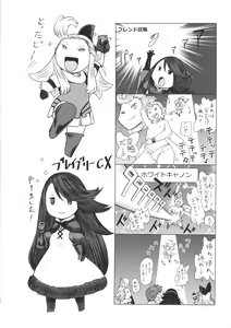 Page 34 of Guruguru Luxendarc Yawa - preview thumbnail