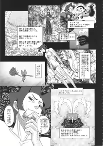 Page 7 of Guruguru Luxendarc Yawa - preview thumbnail