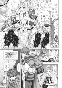 Page 9 of Guruguru Luxendarc Yawa - preview thumbnail