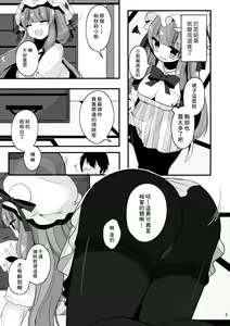 Page 7 of Oshigoto Patche-x - preview thumbnail