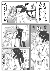 Page 147 of MOMOPAN 7 - preview thumbnail