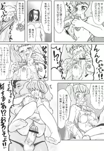 Page 152 of MOMOPAN 7 - preview thumbnail
