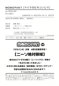 Page 183 of MOMOPAN 7 - preview thumbnail