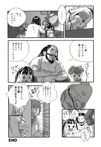 Page 39 of MOMOPAN 7 - preview thumbnail