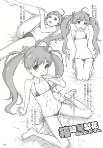 Page 23 of Naisho no IV Satsuei-kai - preview thumbnail