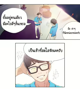 Page 133 of Sweet Guy CH.1-3 - preview thumbnail