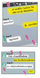 Page 24 of Sweet Guy CH.1-3 - preview thumbnail