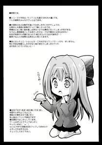 Page 25 of Seifuku Shokushu 9 - preview thumbnail