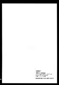 Page 26 of Seifuku Shokushu 9 - preview thumbnail