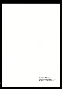 Page 4 of Seifuku Shokushu 9 - preview thumbnail