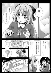 Page 5 of Seifuku Shokushu 9 - preview thumbnail