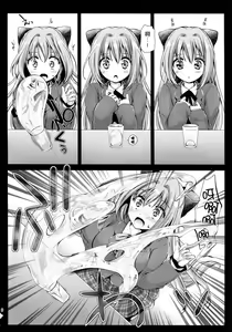 Page 6 of Seifuku Shokushu 9 - preview thumbnail