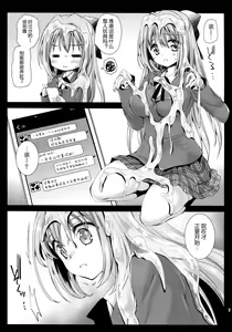 Page 7 of Seifuku Shokushu 9 - preview thumbnail