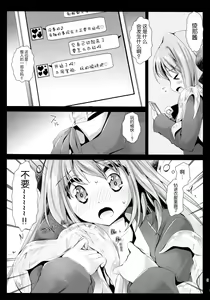 Page 9 of Seifuku Shokushu 9 - preview thumbnail