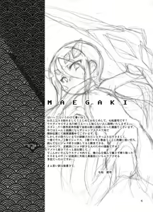 Page 3 of ULTIMO MAGNUS - preview thumbnail