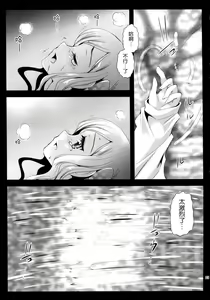 Page 23 of Seifuku Shokushu 7 - preview thumbnail