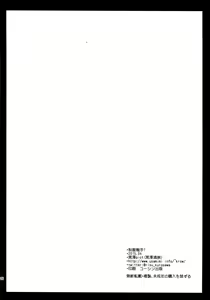 Page 26 of Seifuku Shokushu 7 - preview thumbnail