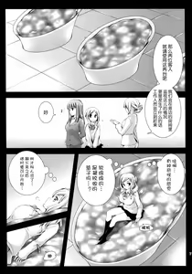 Page 7 of Seifuku Shokushu 7 - preview thumbnail