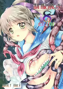 Page 2 of Seifuku Shokushu 8 Color - preview thumbnail