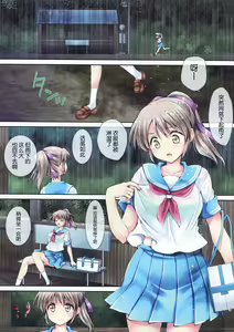 Page 3 of Seifuku Shokushu 8 Color - preview thumbnail