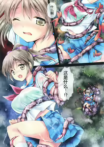 Page 5 of Seifuku Shokushu 8 Color - preview thumbnail
