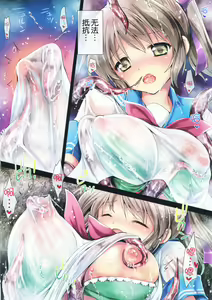 Page 8 of Seifuku Shokushu 8 Color - preview thumbnail