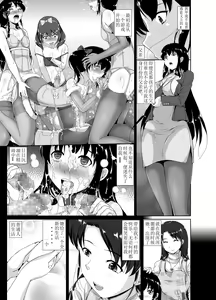 Page 4 of Papa, Boku no Onna ni Natte - preview thumbnail