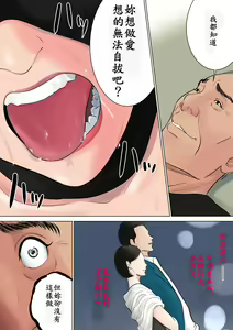 Page 103 of Nanimo Shiranai - preview thumbnail