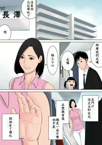 Page 107 of Nanimo Shiranai - preview thumbnail
