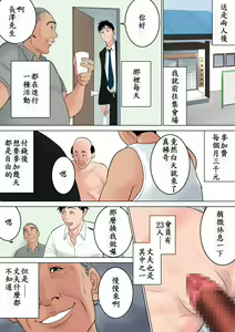 Page 108 of Nanimo Shiranai - preview thumbnail