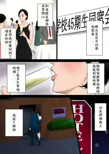 Page 20 of Nanimo Shiranai - preview thumbnail