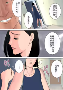 Page 51 of Nanimo Shiranai - preview thumbnail