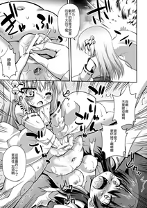 Page 18 of Taimashi no Nichijou - preview thumbnail
