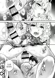 Page 23 of C9-24 Kashima to Hajimete | C9-24 카시마랑 처음 - preview thumbnail