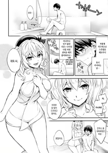 Page 6 of C9-24 Kashima to Hajimete | C9-24 카시마랑 처음 - preview thumbnail
